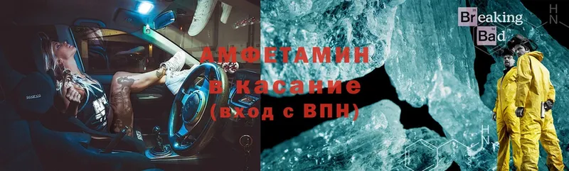 Amphetamine 98%  купить закладку  Улан-Удэ 