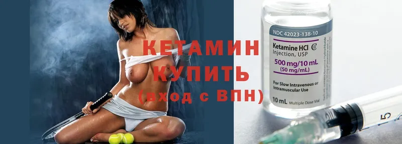 КЕТАМИН ketamine  ОМГ ОМГ ссылка  Улан-Удэ 