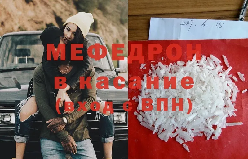 Мефедрон mephedrone  цены наркотик  Улан-Удэ 